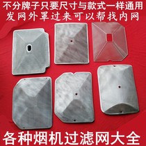 Smoke machine accessories filter screen suitable for Rongsheng Walton hood filter European style D5 European range hood oil net