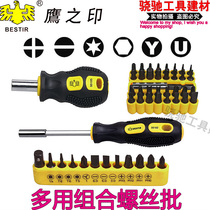 Eagle print 34-piece multi-purpose combination screwdriver set 13PCS flower-shaped screwdriver set 8 screwdriver screwdriver