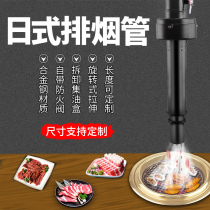 Roast Exhaust Smoke Exhaust Pipe Flex Japan Style Commercial Smoking Smoke on board Smoke Smoke Grill barbecue Smoke Exhaust Equipment