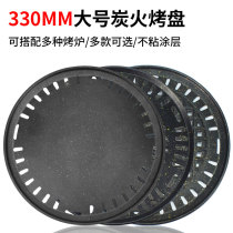 Baking tray oven commercial Korean barbecue wheat rice stone round non-stick oven barbecue 33cm non-stick grate baking plate