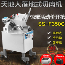 Commercial Tiantians SS-F350C14 inch-to-floor fully automatic slicer meat curly meat-cut mutton machine