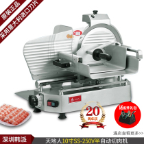 Commercial Tiantians SS-250V 10-inch semi-automatic cut meat machine beef roll hand slicer hot pot planing machine