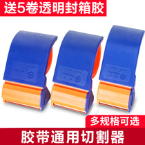 Xing brand Scotch tape cutter sealing machine sealer tape film machine large size packing artifact sealing machine