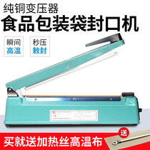 Hand pressure sealing machine Small household plastic bag Aluminum foil food bag commercial shrink film can cut off the plastic sealing machine