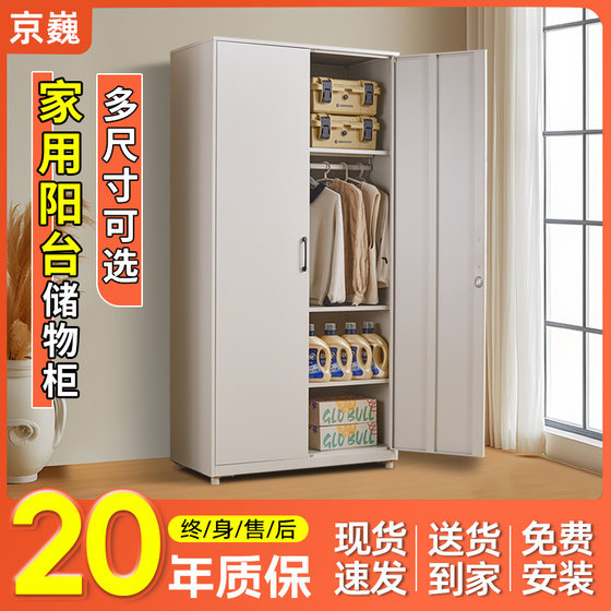 Balcony cabinet storage household steel formaldehyde-free storage cabinet bedroom wall-to-wall integrated multi-layer storage cabinet
Balcony cabinet storage household steel formaldehyde-free storage cabinet bedroom wall-to-wall integrated multi-layer storage cabinet