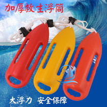 Water swimming rescue special pontoon torpedo Life Rescue buoy rescue buoy survival buoy smooth