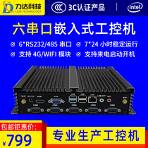 Industrial control computer Seventh generation i5i7 micro industrial computer Mini host 6 serial port gigabit Network port advertising machine Small host embedded fanless miniPC machine
