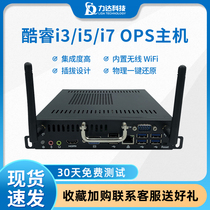 Core i3 i5 i7 OPS computer conference tablet host Teaching electronic whiteboard Touch touch all-in-one machine Dedicated OPS General purpose computer host