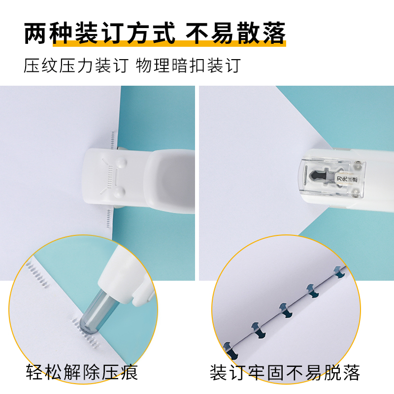 japan kokuyo kokuyo needleless stapler harinacs office mini small portable student labor-saving pressure air stapleless stapler hand-held household stapler embossed binding