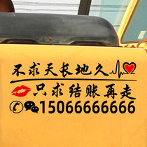 Do not ask for forever digging machine phone number stickers Car rear window glass text personality creative funny car stickers