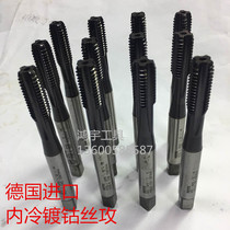 German imported second-hand wire attack high-speed steel cobalt-plated internal cold wire attack strong through hole straight slot machine wire attack M10