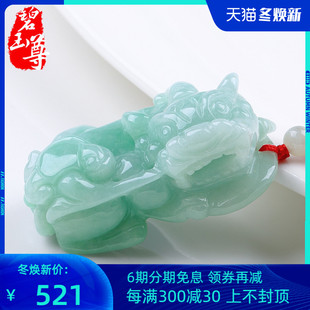 jasper jade ice glutinous jade pixiu pendant men's natural jade overlord pixiu pendant jade pendant item a