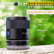 Sony Sony Micro Single Lens FE 55mm F1 8 ZA SEL55F1 8 E55F1 8 Lens