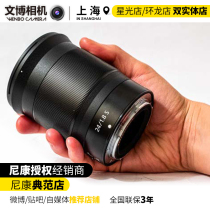Nikon Nikon Z 24mm f 1 8 S Micro Single Full-frame Nikle Z Series 24 1 8 New Products