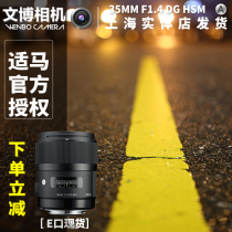 Horse 35mm F1 4 DG HSM ART tourism humanities lens new licensed e card Port L bayonet