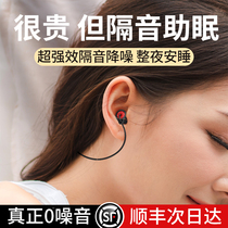 British Beequiet earplugs sleep and sleep special sound insulation artifact super noise reduction noise noise at night