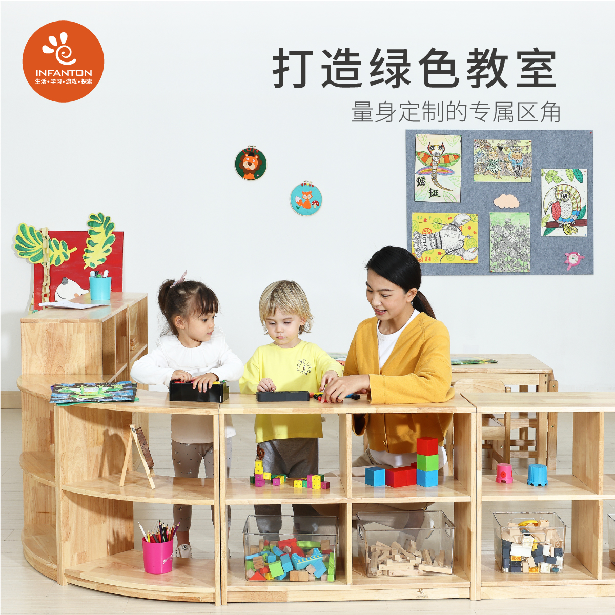 Infanton Kindergarten Toy Cabinet Combo Cabinet Children Furniture Storage Area Corner Cabinet Juvenile cabinet Montecabinet-Taobao