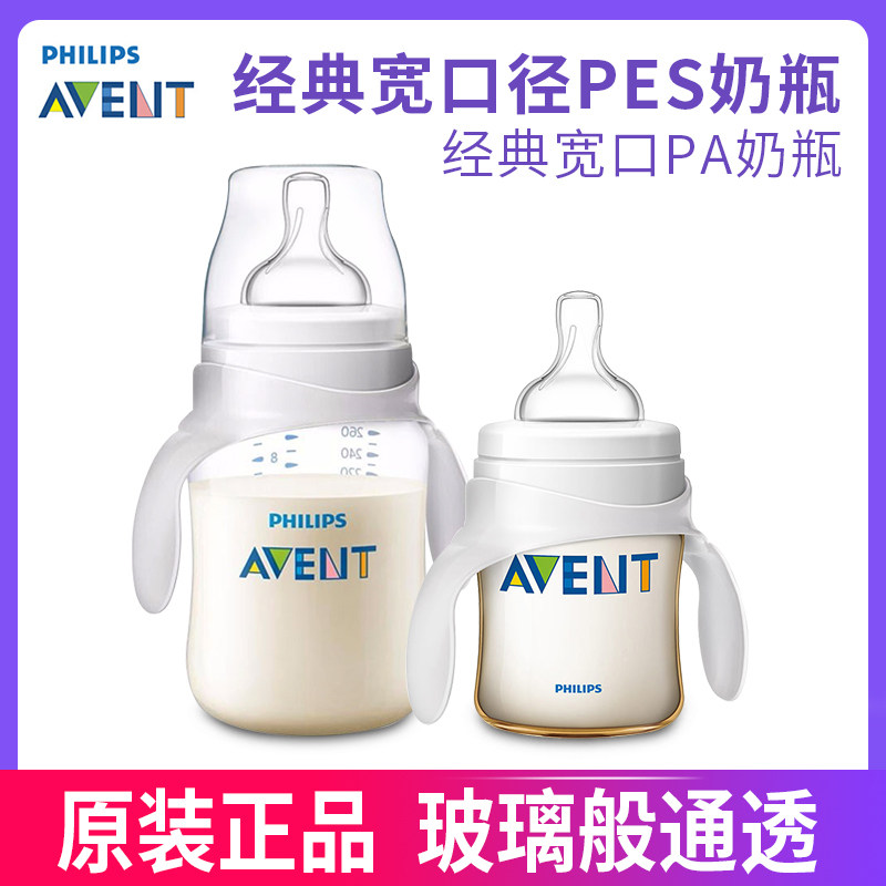 avent pes bottle