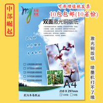 A4 laser coated paper 128G157G double-sided high-gloss color printing A3A3 color laser paper Photo paper 250G300G