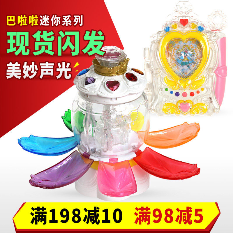 现货周边产品:音乐盒/八音盒适用年龄:3周岁以上大小:巴拉拉小魔仙