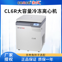 Hunan Xiangyi CL6R large-capacity Refrigerated Centrifuge Laboratory large-capacity centrifuge 6000r rpm