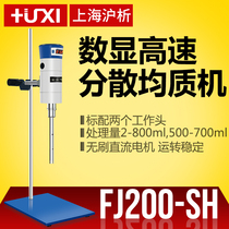 Hu Analysis FJ200 FJ300-SH Digital display High-speed dispersion homogenizer High shear emulsifying machine Laboratory homogenizer
