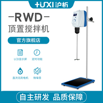 Shanghai Huxi RWD50 RWD100 laboratory overhead mixer Digital display powerful electric mixing 20-50 liters