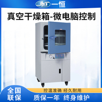 Shanghai One constant DZF-6930 vertical vacuum drying cabinet DZF-6500 oven DZF-6090 6210