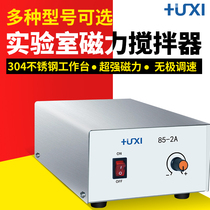 Hu analysis 85-1 2A magnetic stirrer 85-2WS heating magnetic stirrer Laboratory digital display stirrer