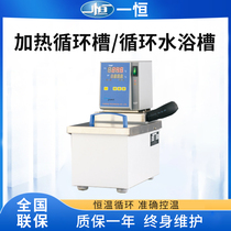 Shanghai One Heng MP-5H 13 19H Heating Cycle groove Laboratory Super thermostatic Cycle MPG-13A 100H