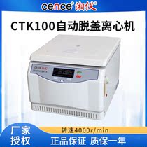 Hunan Xiangyi CTK100 desktop automatic decaping centrifuge CTK100R refrigeration automatic decaping centrifuge