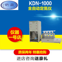 Shanghai Xinrui KDN-1000 automatic nitrogen meter Laboratory protein nitrogen content detection analyzer