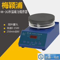Shanghai Meiyingpu type 08-2G experimental constant temperature magnetic stirrer Experimental digital display stirrer heating stirrer