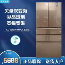 Ronshen sound BCD-526WKF1MPGA air-cooled frost-free class inverter French multi-door household refrigerator