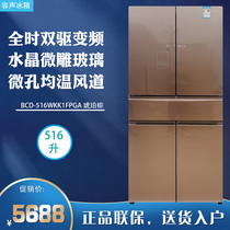 Ronshen sound BCD-516WKK1FPGA air-cooled frost-free middle word five-door one-level variable frequency smart refrigerator