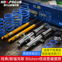 Ford Fox Folding shock absorber Bilstein winemaker ST RS B8 B12 B14 B6