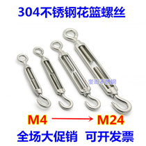 304 Stainless Steel Flower Basket Screw Steel Wire Rope Tightening Tensioner Wire Flower Orchid Bolt