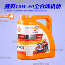Spains new Vishua 10W50 Raytheon track version Large displacement Motorcycle Full synthetic oil 4 liters SN