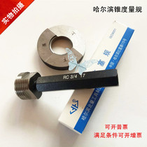 Harbin British standard taper thread gauge RC1 8:1 4:1 2:3 4:1 inch: 1-1 2 thread plug gauge
