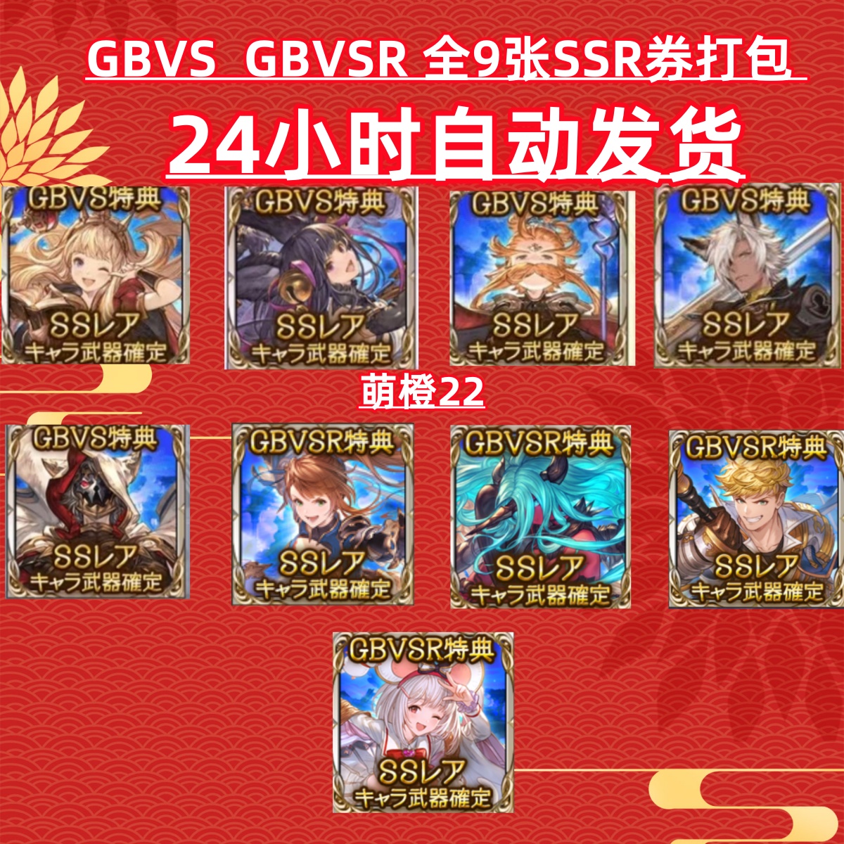 碧藍幻想GBF 場刊fes2025 relink 賢者藍紙石英扭蛋VSR特典