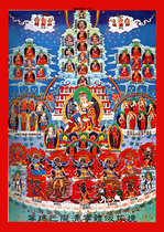 The marriage of the Lotus Master the completion of the Ningma Baron Qinningti conversion the view of the figure the painting of the Buddha and the Bodhisattva