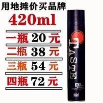 TASTE Yibaolongdisi strong styling hairspray mens natural fluffy styling quick-drying glue spray 420ml