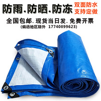 Tarpaulin rainproof cloth waterproof sunscreen thick colored strip cloth tricycle car truck cloth can be customized