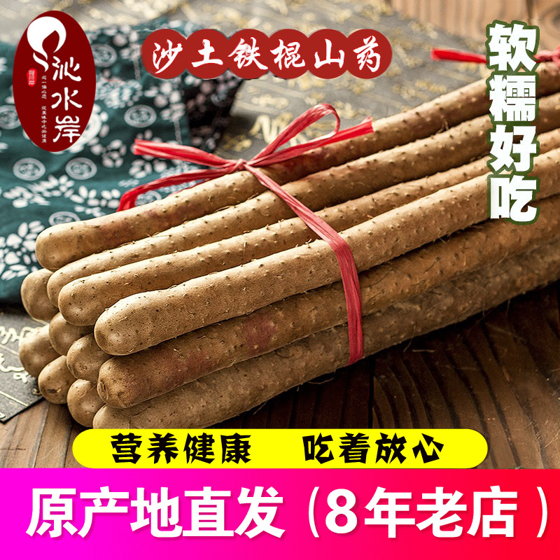 沁水岸 焦作溫縣鐵棍山藥 5斤