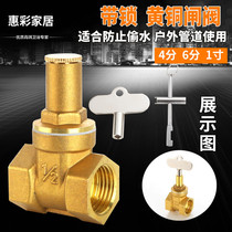 Copper belt lock gate valve Inner triangle key switch water valve 4 6 minutes 1 inch inner screw water meter front anti-theft lock valve