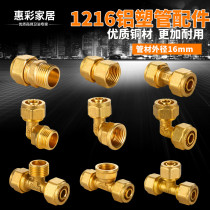 Solar water heater 4 minutes 1216 All copper aluminium plastic pipe joint fittings internal and external teeth equidiameter elbow direct tee