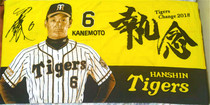 npb Japanese professional baseball Hanshin Tiger Hanshin Tigers fan support oversized bath towel bath towel bathrobe