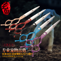 Xuan bird professional pet scissors color scissors Pet hair repair beauty double tail nails straight cut flat cut 6 5 inches