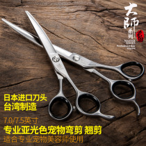 Taiwan Xuan Bird Professional Pet Beauty Scissors Curved Cut 7 0 7 5 Inch Cut Hair Shears Teddy Dog