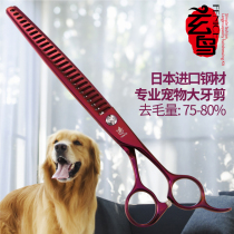 Taiwan Xuan Bird professional pet grooming scissors Fish bone scissors Tooth scissors Dog shearing thin repair hair 7 7 5 8 inches